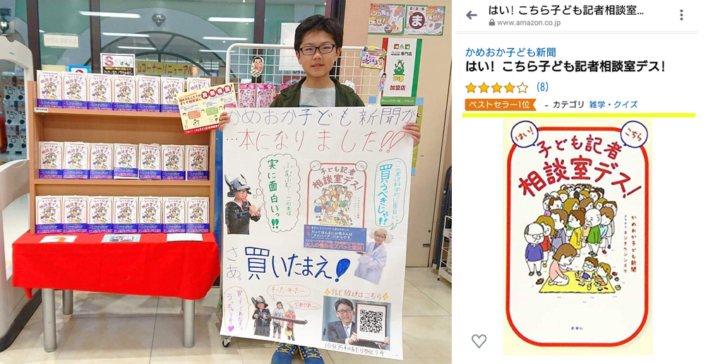 子ども新聞は拠点がある地域のフリーペーパーや、新聞の折り込みとして配布されています。